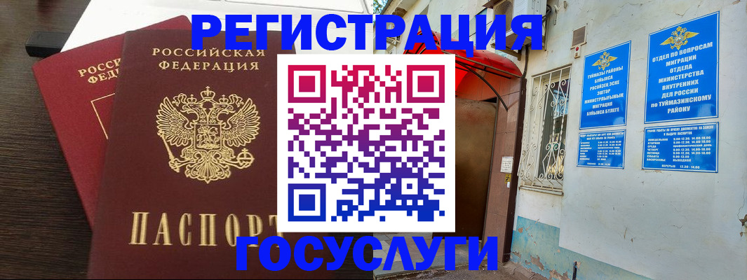 временная регистрация недорого в Ростове-на-Дону